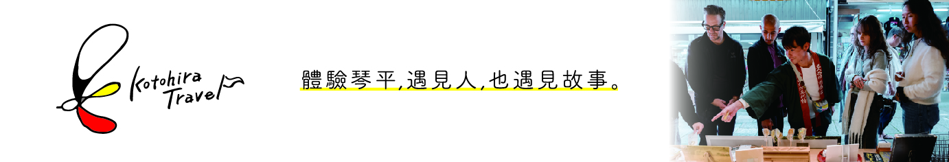 Kotohira Travel